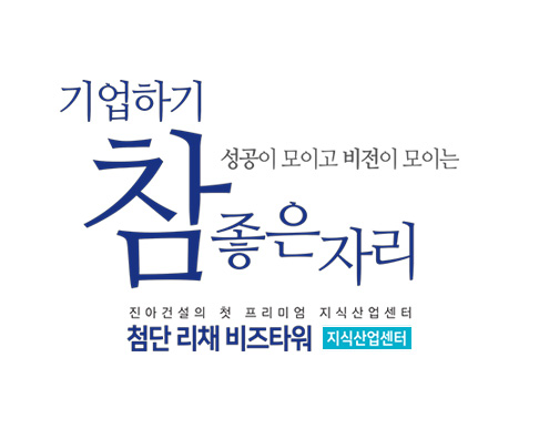 사업개요