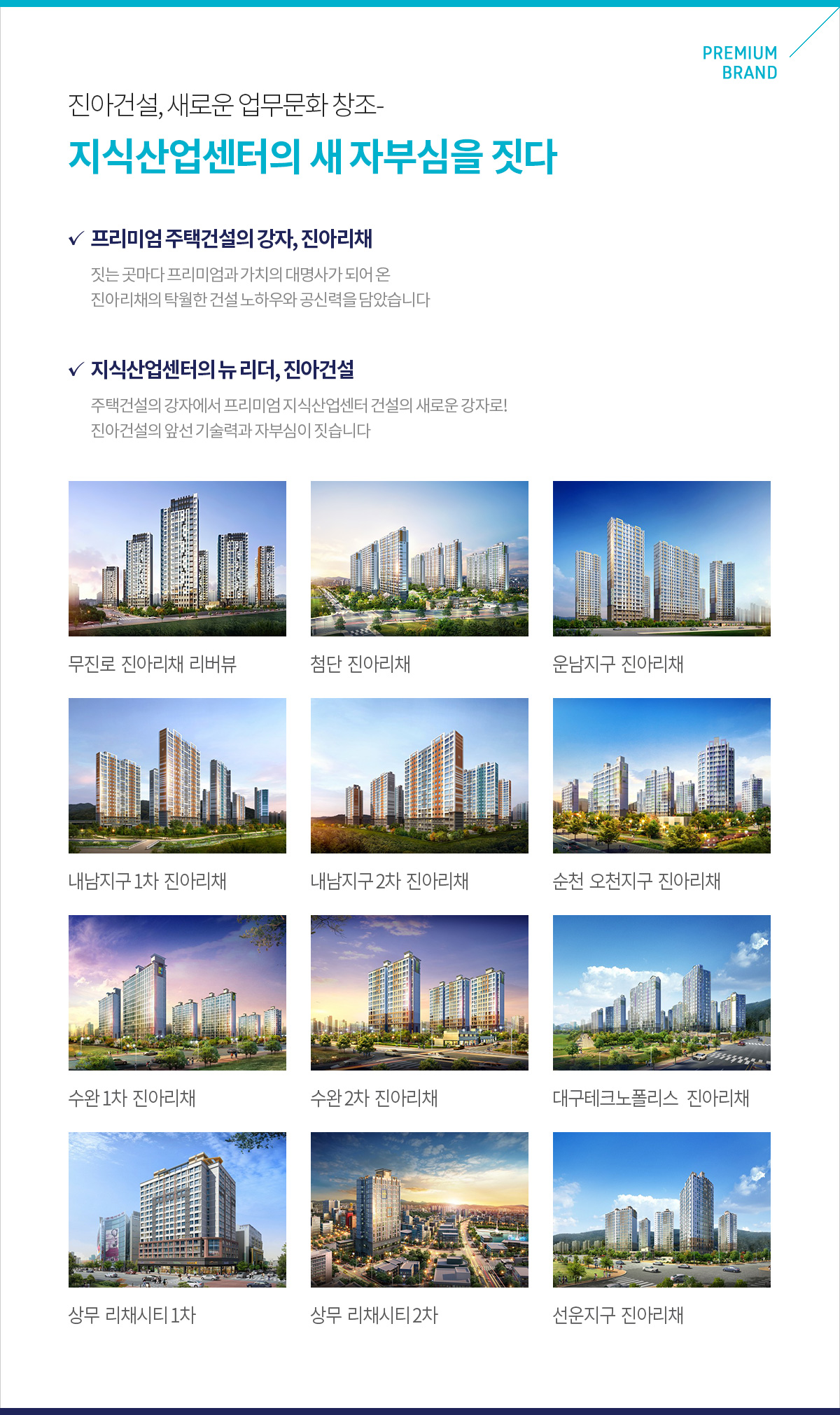 시공사 소개