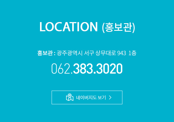 홍보관오시는 길