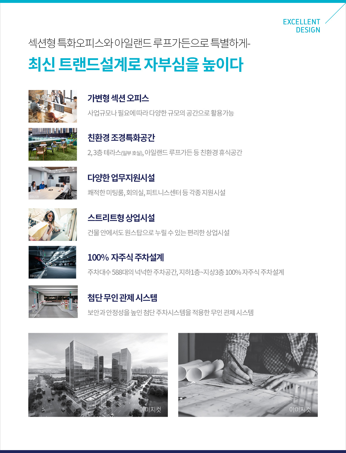 특화설계